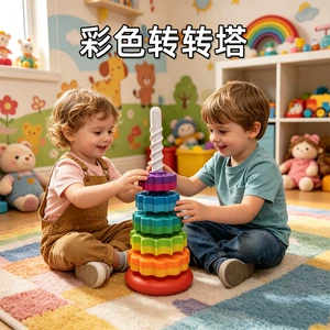 (Оптовые продажи), радужная крутящаяся дженга, колечки, игрушка, Amazon, раннее развитие