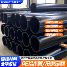 pe给水管自来水管多规格工程pe管排水管农业市政绿化穿线管供水管
