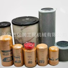 挖掘机CAT330C/D/F/GC液压回油 进油滤芯 先导滤芯 空调滤芯