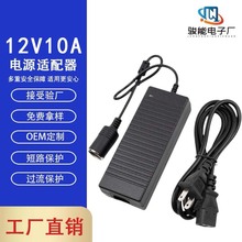 220V�D12V10A�Դ�D�Q��120W܇�d����܇�d���m���D�����c�����m��