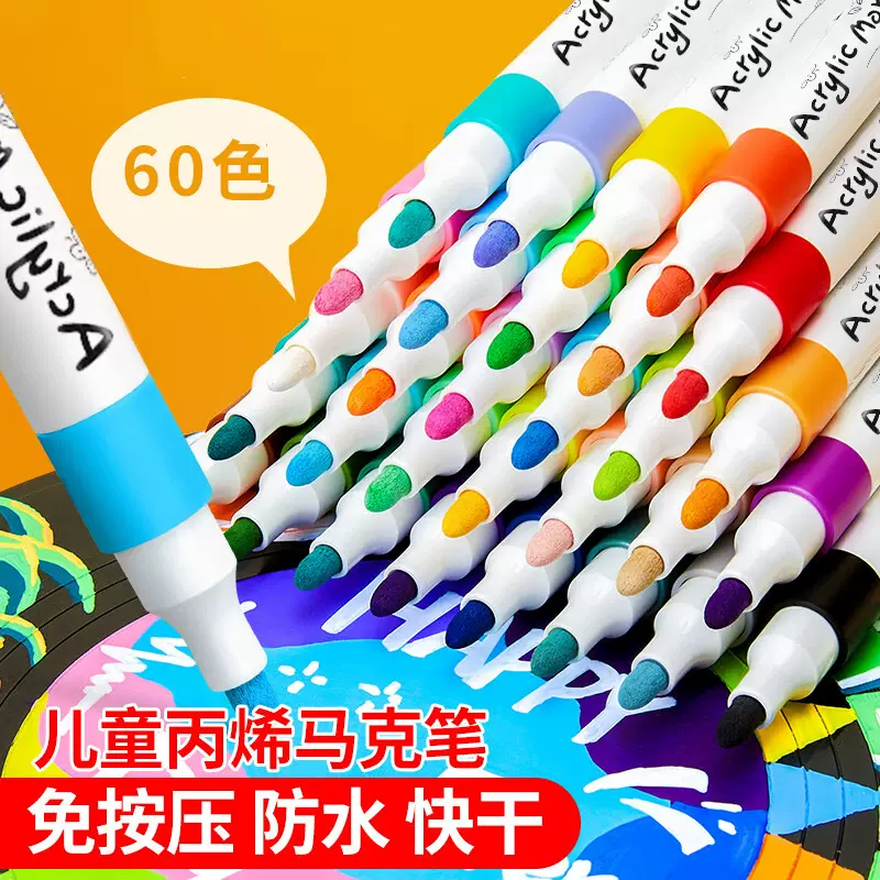 儿童防水丙烯马克笔60色盒装马克笔学生涂画绘画水彩笔防水不掉色