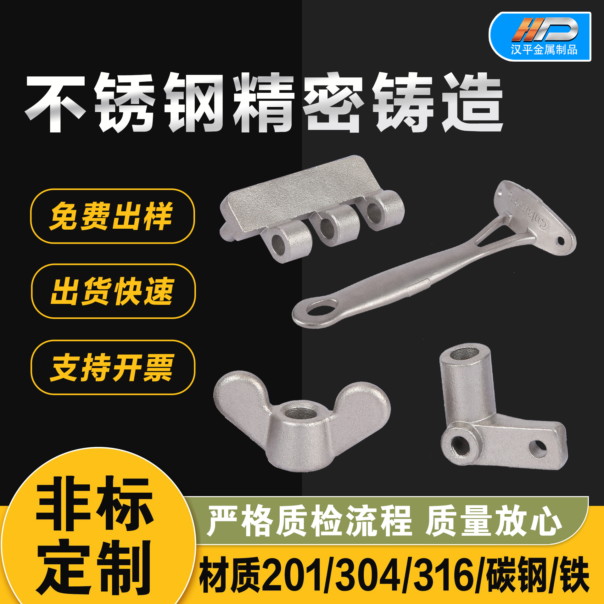 精密不锈钢浇铸件 不锈钢精密铸造件加工 熔模铸造工厂 硅溶胶