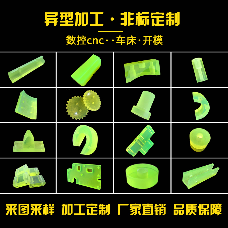 尼龙板/棒 PA6 赛钢板/棒POM PEEK板/棒 PU聚氨酯 ABS 四氟板加工