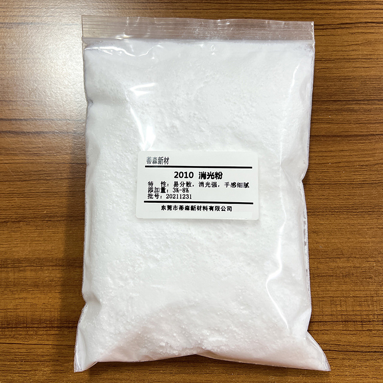 Matte powder matte powder particle size fine easy to disperse matte effect strong touch fine scratch resistance transparent does not affect the viscosity