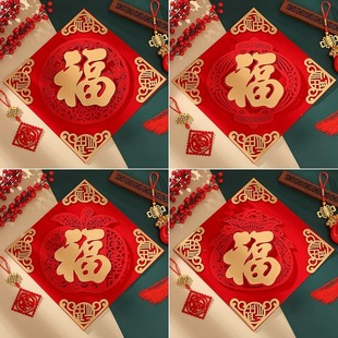 2024 Chinese New Year Fu Zi Door Sticker Decoration Three-dimensional New Year Spring Festival Dragon Year Flannel Sticker Self-adhesive Door Decoration
