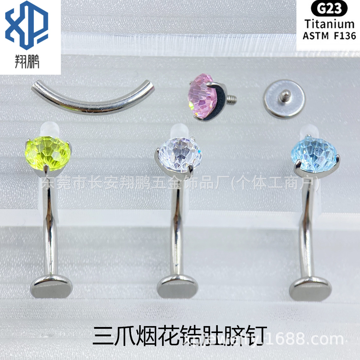 ASTMF-136钛合金三爪烟花锆肚脐钉G23钛新款内螺纹锆石穿刺脐饰