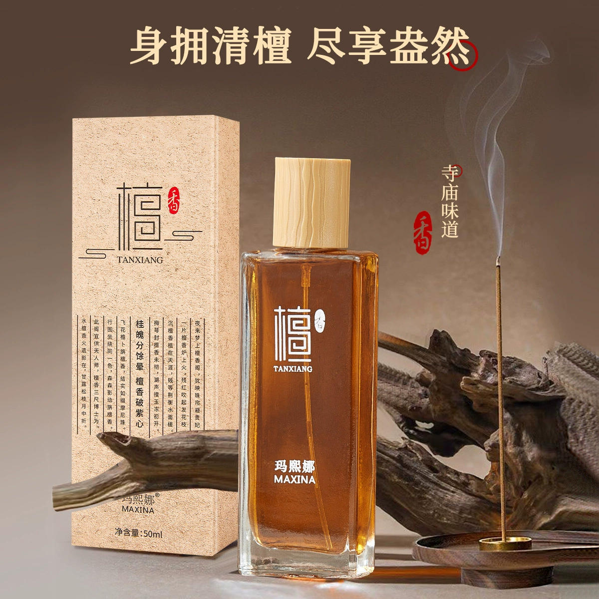 Новые духи из сандалового дерева, свежий и легкий аромат, длительный аромат, аромат храма, аромат нейтральные духи оптом