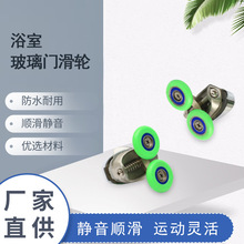 厂家直供 ABS滑轮 浴室玻璃门滑轮  吊轨门下滑轮组  现货批发