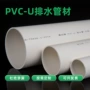 upvc灌溉pvc-u农业供水管