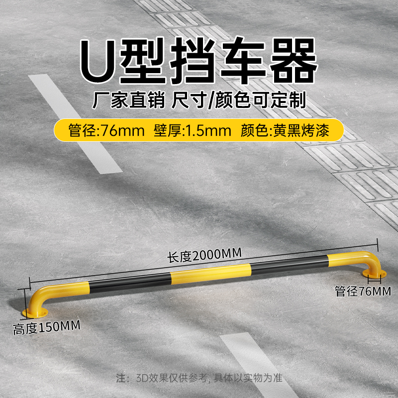 Pintura en forma de U 76*2000*150*1,5 amarillo y negro