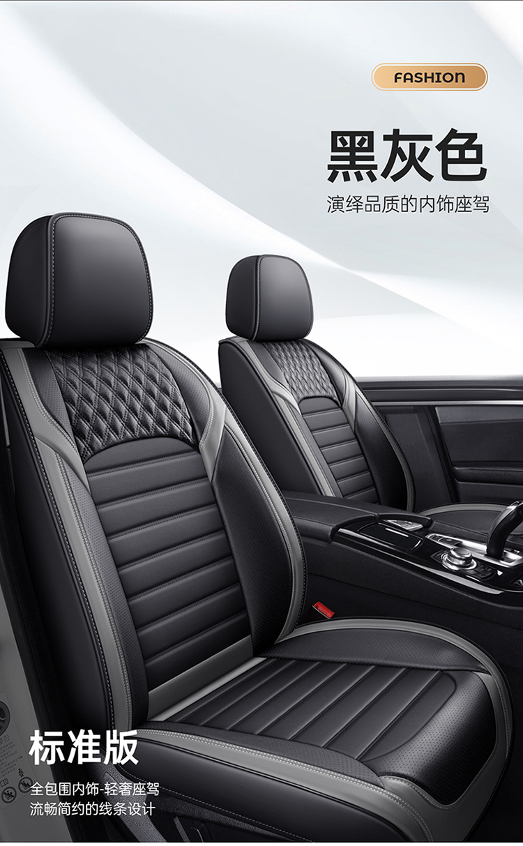Dr. Jay Car Seat Cushion Four Seasons Universal Full Surround Leather Seat Cover
