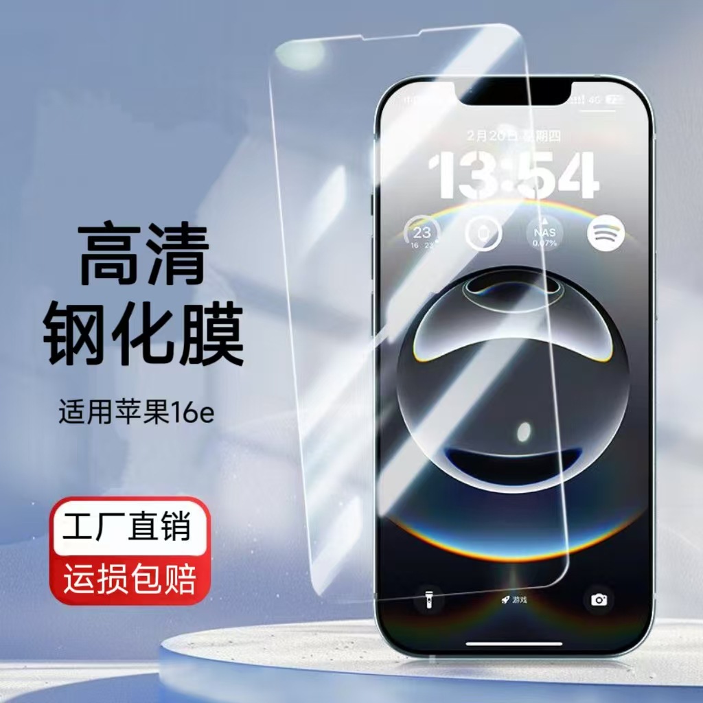 Suitable for iPhone Apple 16E Explosion-Proof Mobile Phone Tempered Film Se4 Hd A3410 Glass Screen Protection Film