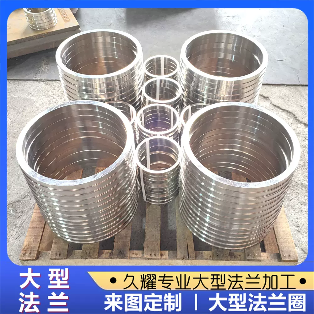 304大型不锈钢法兰圈定制加工 316不锈钢法兰圈大口径法兰加工