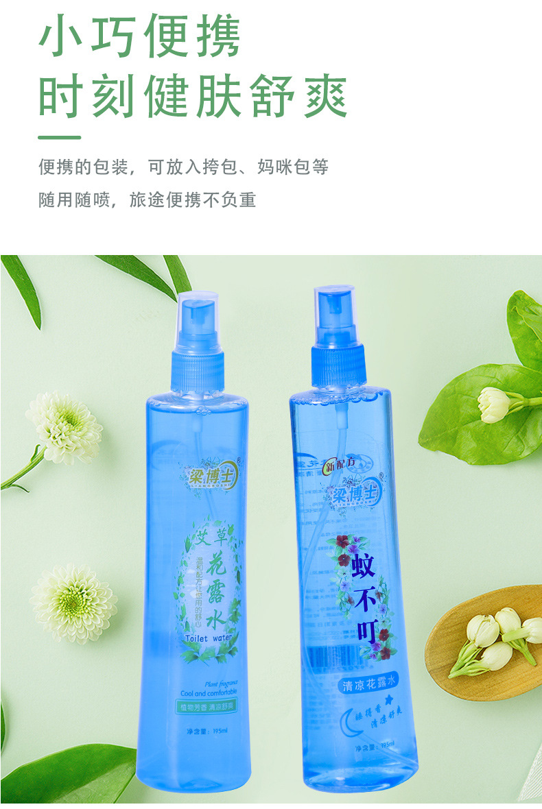 驱蚊喷雾详情页1_07