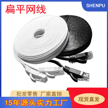 现货六类扁平网线6类千兆成品超薄电脑路由宽带配套扁网线 六类线