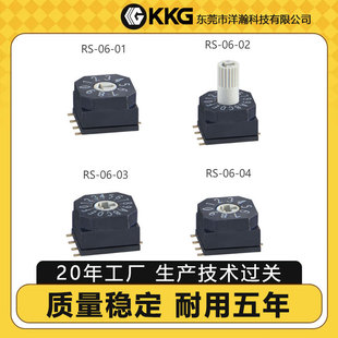 Rotary coding switch rs06 side plug 0-f gear 3 gear 9 gear waterproof 8 gear voltage conversion dial code encoder