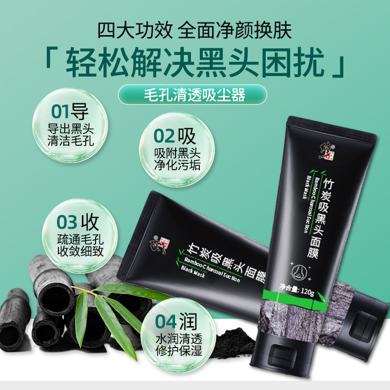 修正竹炭吸黑头面膜深层清洁粉刺鼻膜鼻贴收缩毛孔去黑头撕拉面膜|undefined