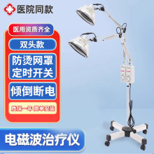 金士康和TDP双头烤灯神灯家用医用理疗诊所医专用特定电磁波治疗