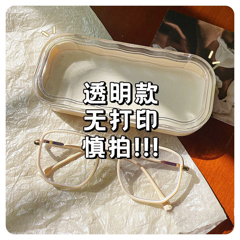 Estuche para gafas moderno con un toque de alta gama, diseño ondulado y bonito, estuche transparente portátil para gafas, estuche para gafas de miopía, estuche para gafas infantiles.