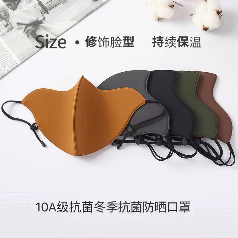 10A级抗菌口罩秋冬季保暖口罩保温蓄热科技面罩户外高颜值防风女|undefined