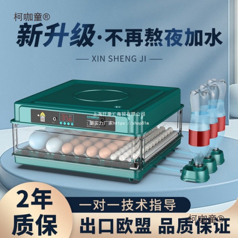 孵蛋器孵化器鸡孵化机小型家用迷你全自动智能水床孵化箱小麦太保