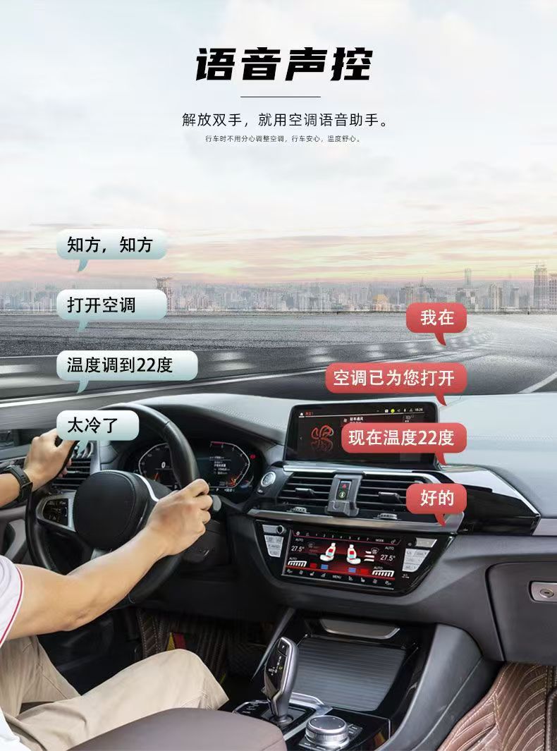 Suitable for BMW new and old 5 series X1/X3/X3M/X4/X4MX5 voice air conditioning assistant LCD air conditioning display