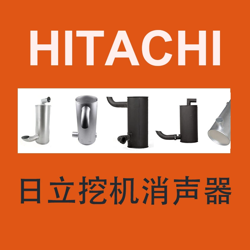 Глушитель двигателя для экскаватора Hitachi выхлопная труба