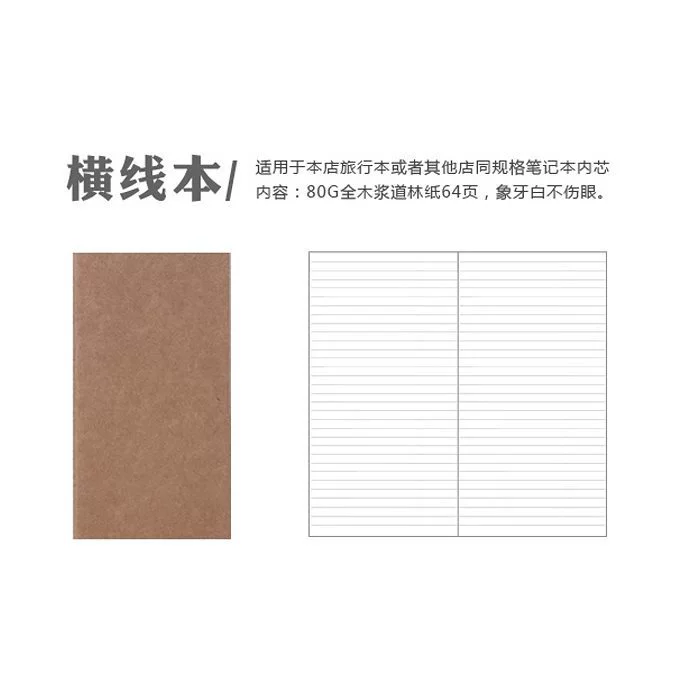 Стандартная внутренняя Core Retro путешественника заметка оборудование Core Terminal Forest Paper Globe Black Hengxian Line