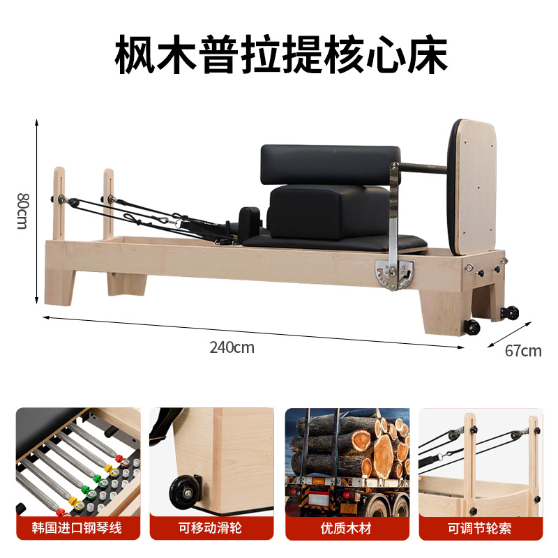 Juego de cinco piezas de Pilates, equipo grande de Pilates, cama central Cadillac, corrector de columna, cama central de yoga