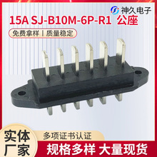 大电流电池连接器公座15A 新能源动力组连接器焊线式电池座连接器