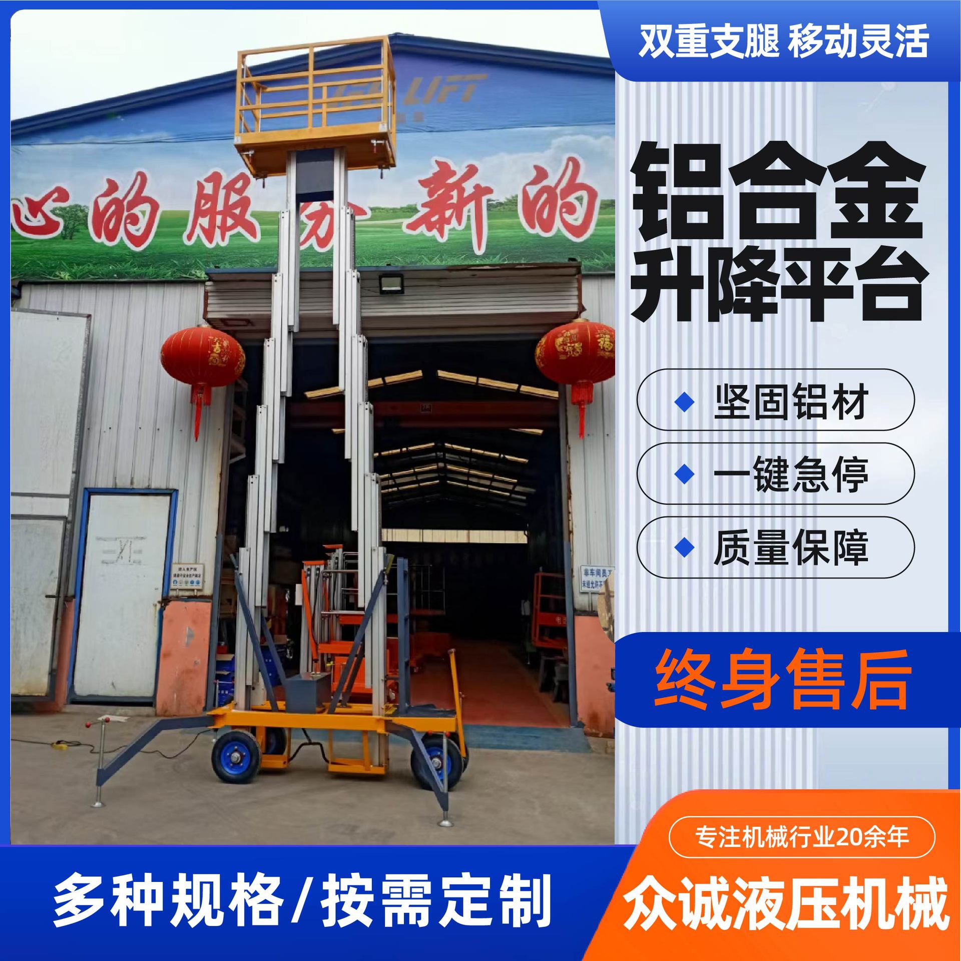 铝合金液压升降平台移动式6米电动液压户外小型提升机升降平台