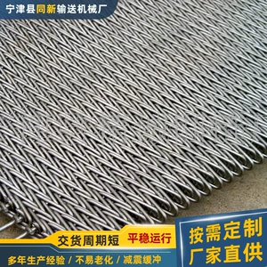 [304不锈钢人字形网带加密网带304钢丝铁丝传送带食品烘烤编织网链]