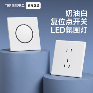 International Electrician Switch Socket Panel Household 86 White Concealed Wall One-Open Five-Hole with USB Whole House Package