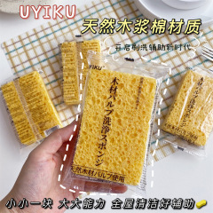 UYIKU 家庭用品 ノンオイル 木質パルプ綿 速攻人気スポンジ食器洗いブロック 在庫あり 木質パルプスポンジ
