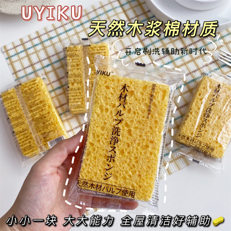 UYIKU 家庭用品 ノンオイル 木質パルプ綿 速攻人気スポンジ食器洗いブロック 在庫あり 木質パルプスポンジ|undefined