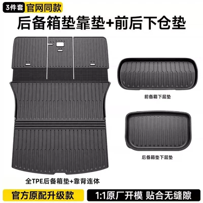 Trunk Mat – Suitable for Tesla's New Model 3Y - adaptation-and-renewal-version-of-model-y-only-one-piece-4-piece-set-trunk-one-piece-backrest-front-back-box-tail-compartment-suitable-for-tesla