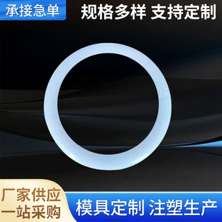 福豪厂家注塑加 工PC材质灯罩外圈 汽车塑料件开 模定 制