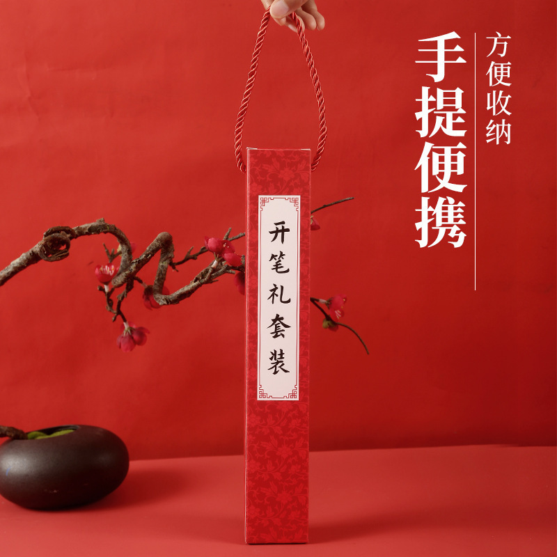 子供の開筆礼は赤字帖の両面印刷三字経啓蒙人字帖リール毛筆ギフトボックスセット|undefined