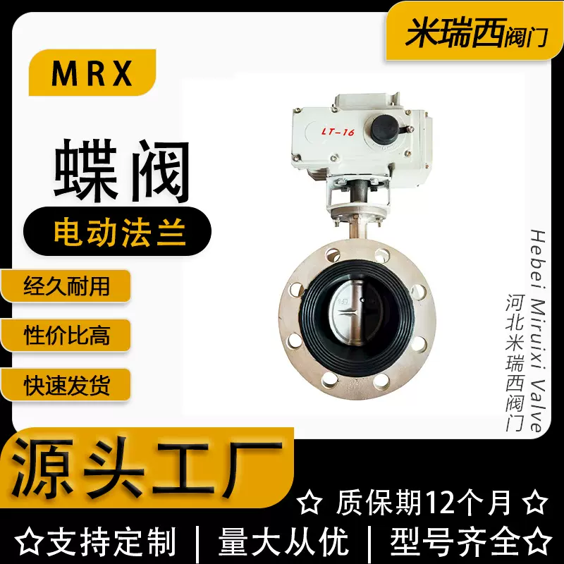 电动法兰不锈钢蝶阀  中线软密封开关型 厂家河北D941X-16P