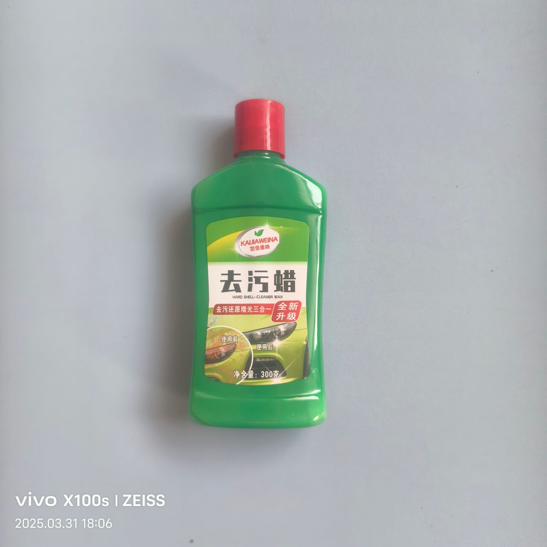 오염 제거 및 연마 왁스