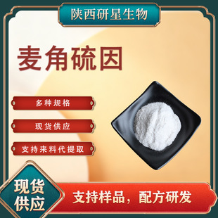 ��������99% ���Ǻ����| 497-30-3 �S��ֱ�NIKG�b