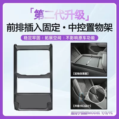 Suitable for Tesla Center Console Storage Rack Updated Version Model 3/Y/Yl Storage Box Armrest Box Storage Box Accessories