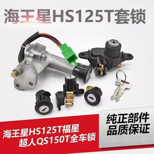 Ħ��܇�Ͽ����HS125T���i ȫ܇�i���ǳ���QS150�Դ��T�iͨ��
