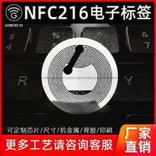 Ntag216��Ә˺��֙Cnfc�Б�оƬ�N���˺��·�nfc����оƬ������
