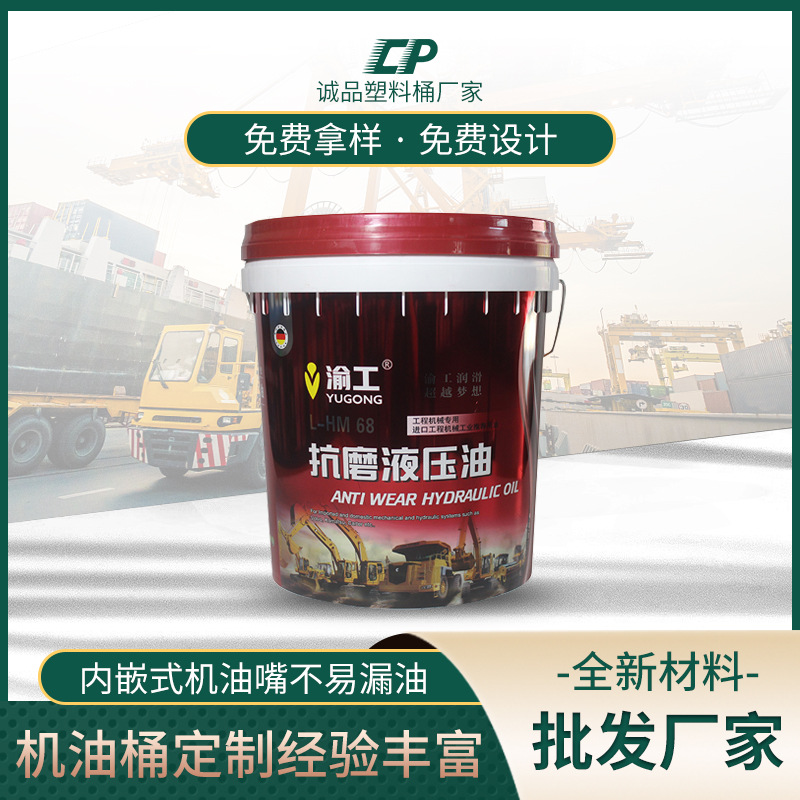 食品级PP塑料桶带盖16L升涂料桶手提式密封油漆桶 化工包装桶