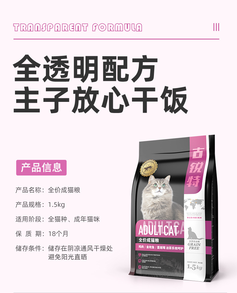 28蛋白成猫粮_08.jpg
