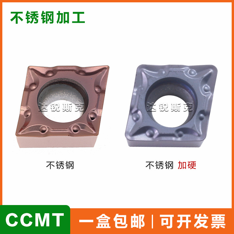 菱形镗孔刀片CCMT060204/060208 09T304/09T308-OTM加硬不锈钢