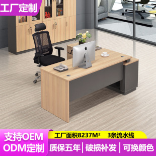 Customized Modern Minimalist Office Single Desk 1.4/1.6/ 1.8m Panel Supervisor Desk with Side Cabinet
