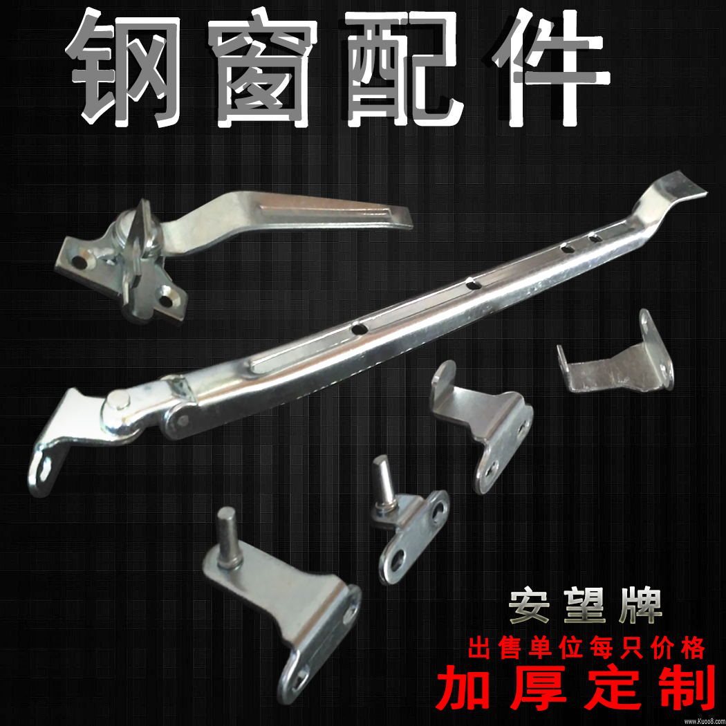 老式钢窗配件铁执手 窗用配件 窗钩 铁窗把手钢窗支撑拉手窗转把