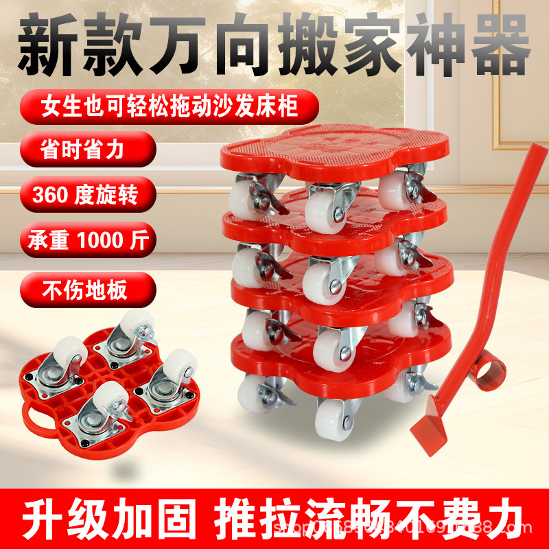New Mobile Moving Artifact Heavy Carrying Tools Portable Moving Pulley Tools Large Furniture Moving Artifact